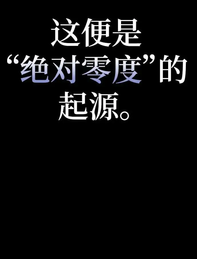 第77话 第16页