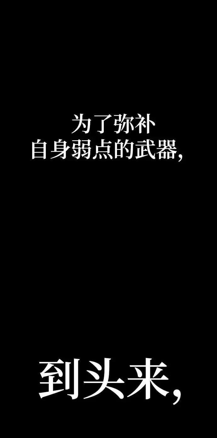 第77话 第20页
