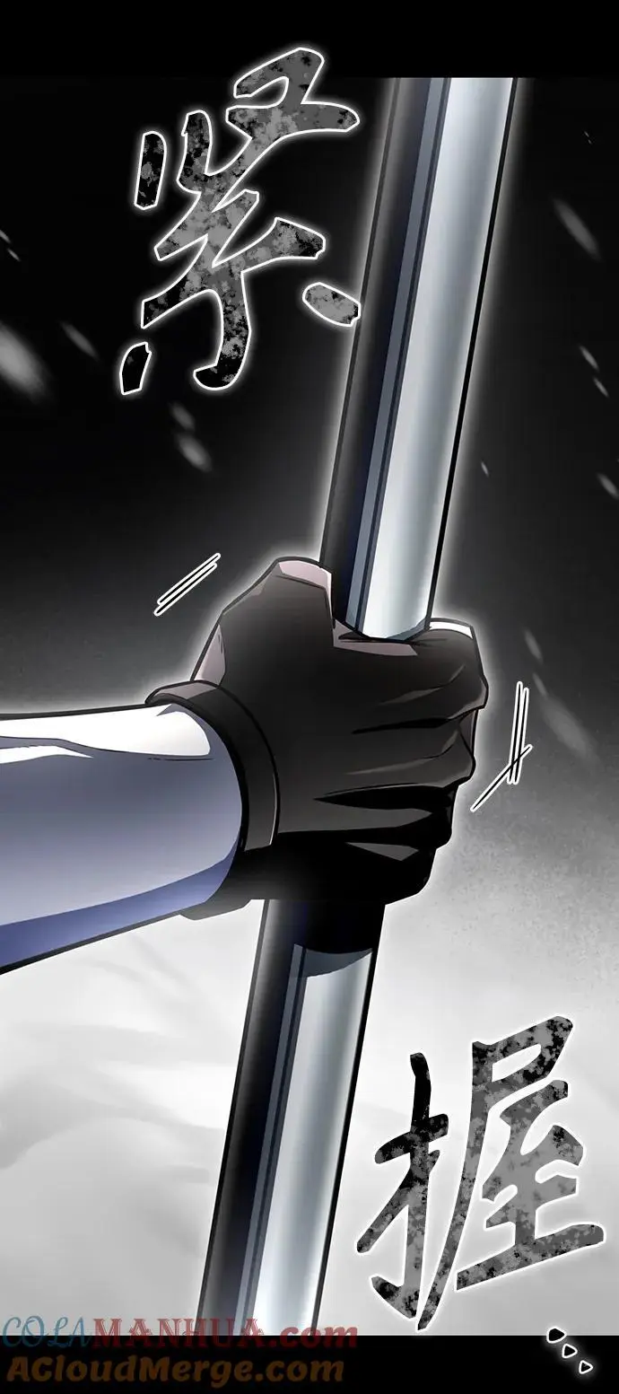 第77话 第21页