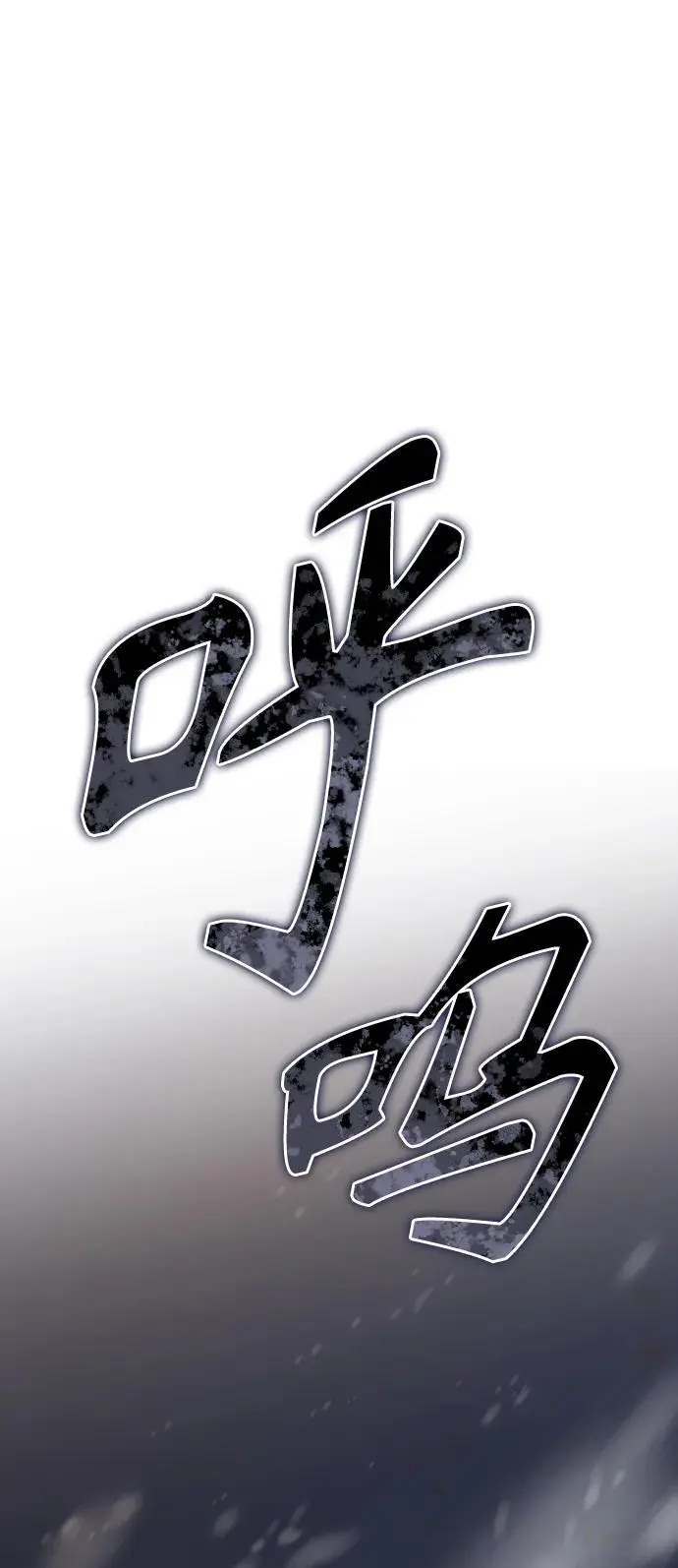 第77话 第24页