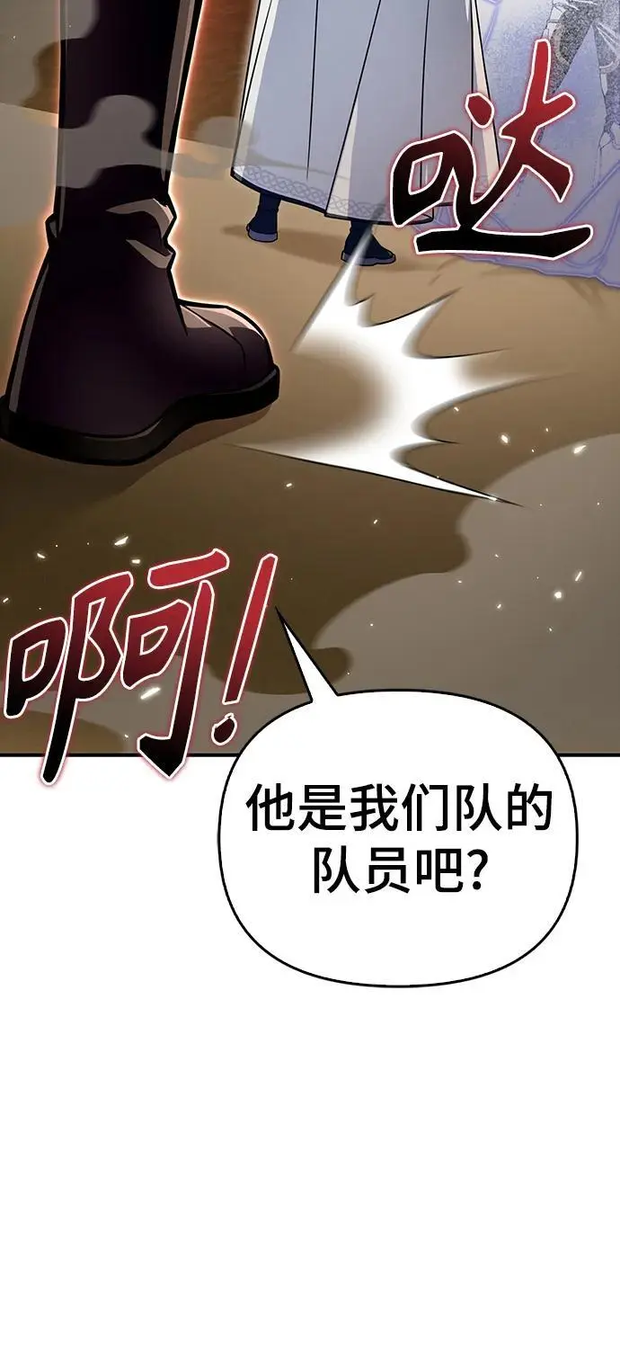 第77话 第28页