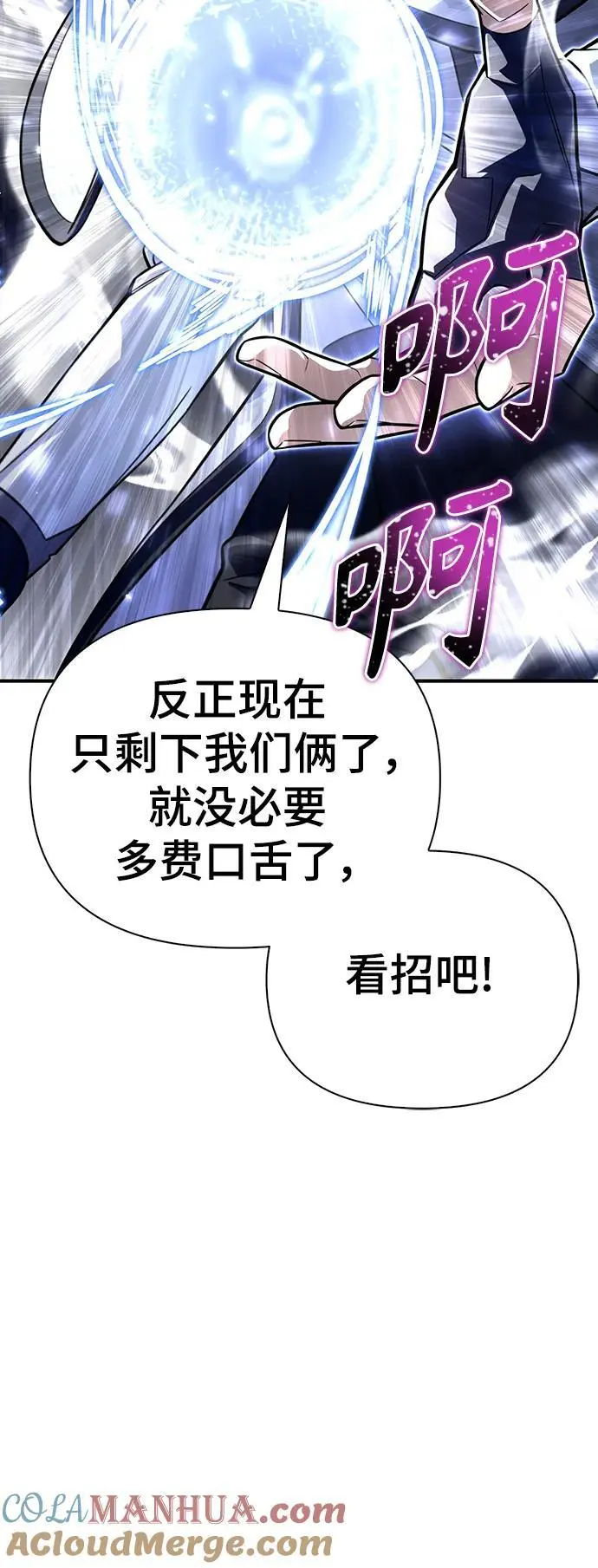 第77话 第33页