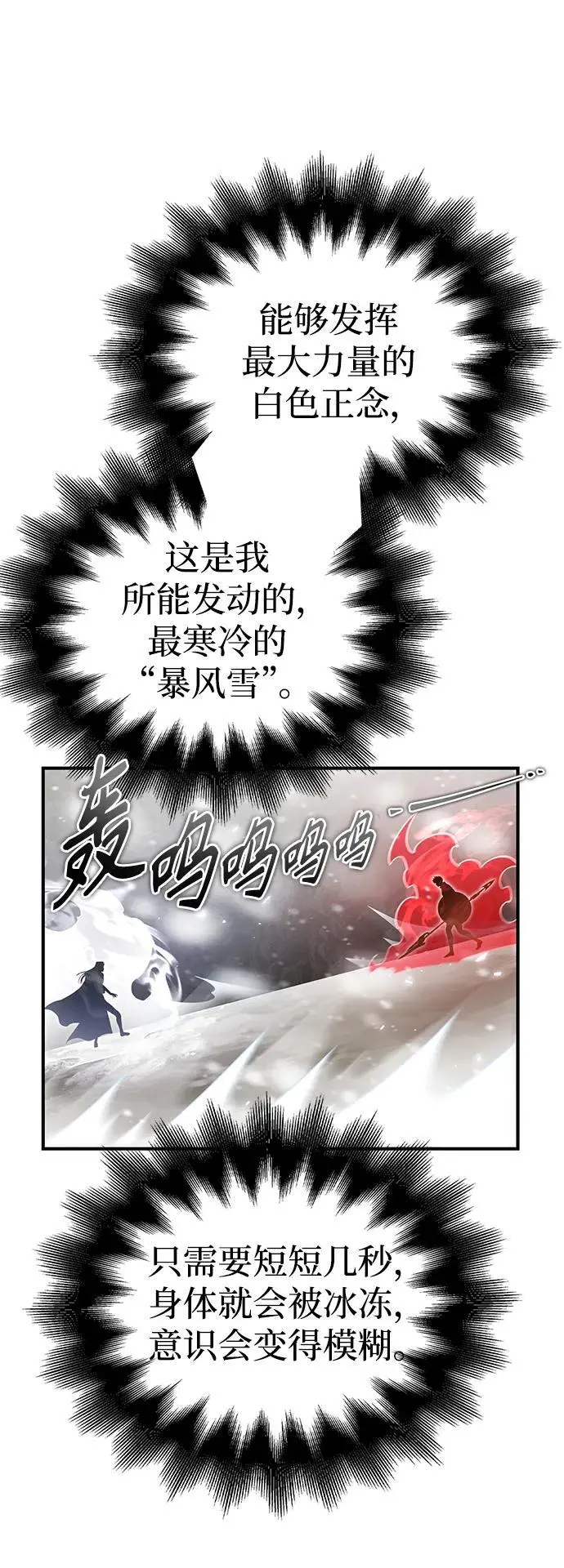第77话 第36页
