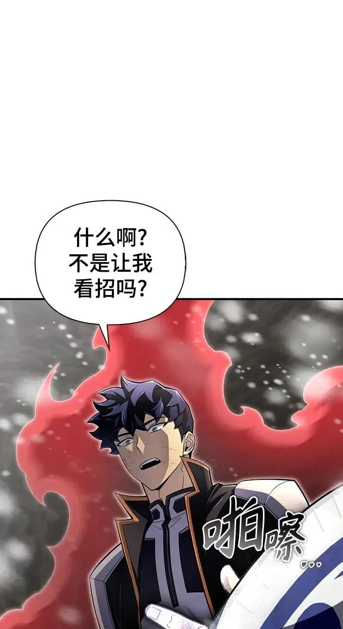 第77话 第38页