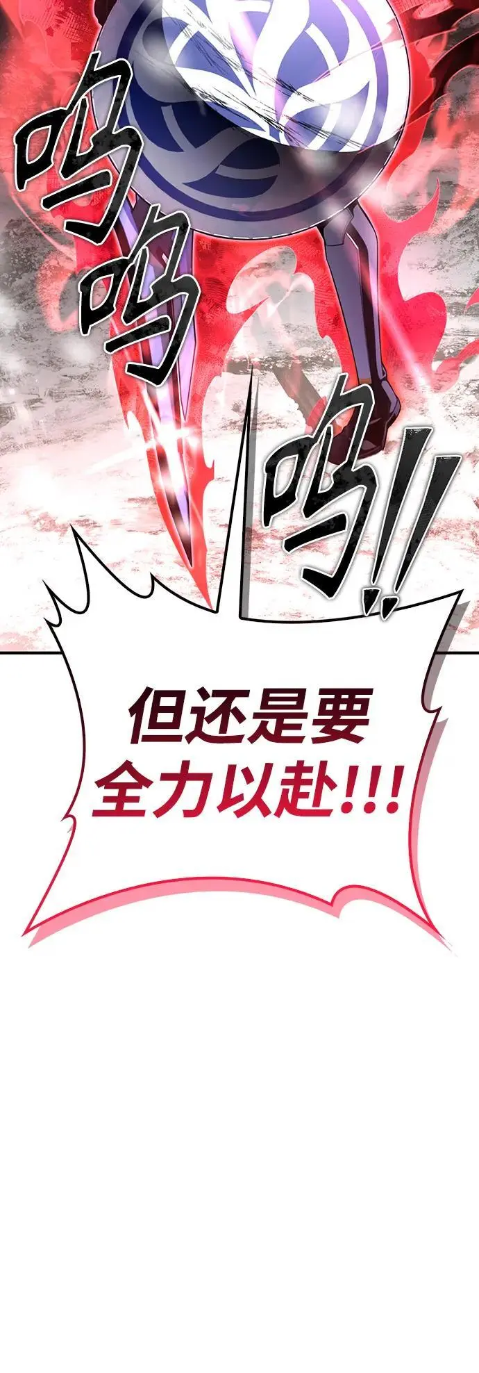 第77话 第42页