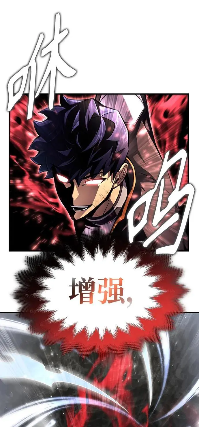第77话 第43页