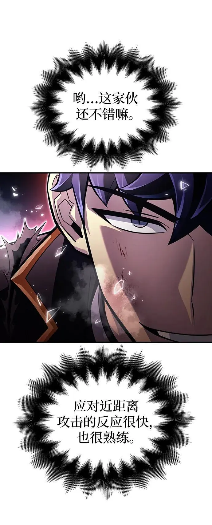第77话 第59页