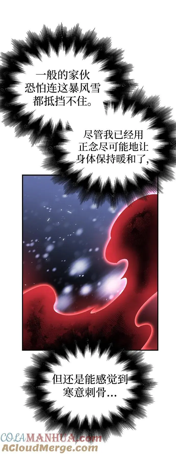 第77话 第61页