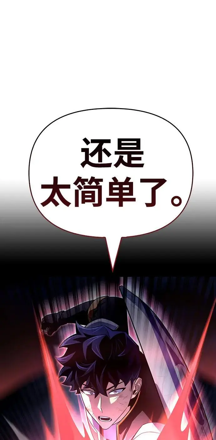第77话 第66页