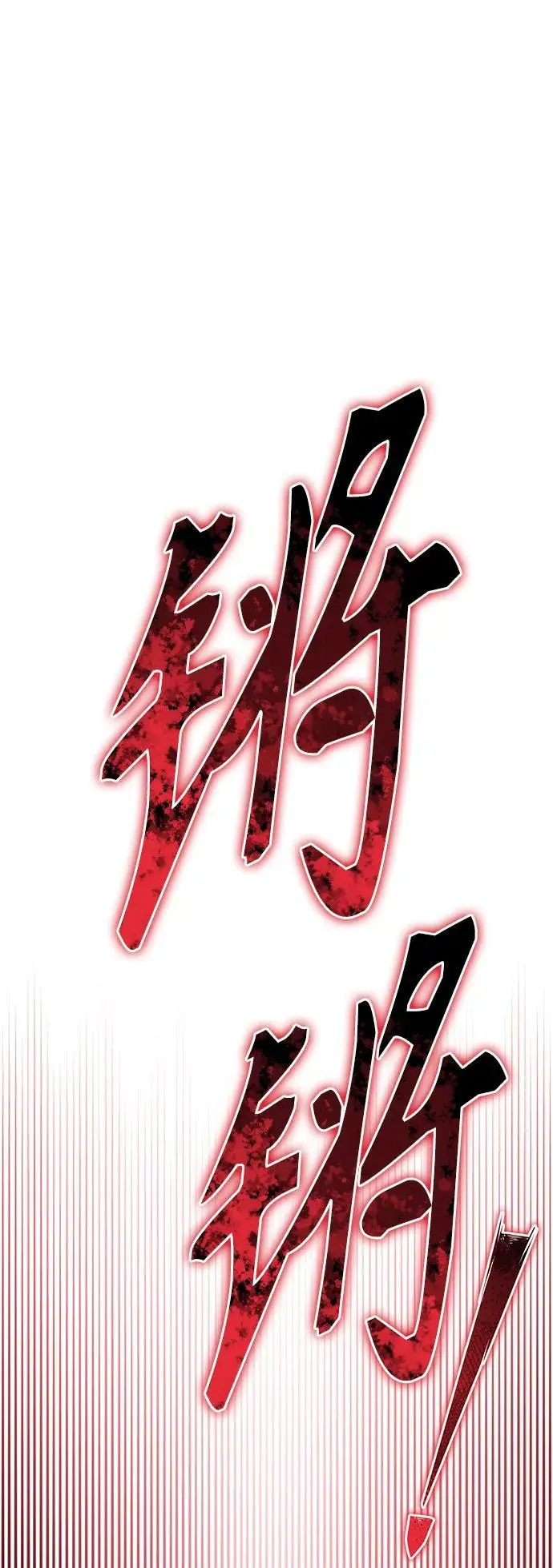 第77话 第72页