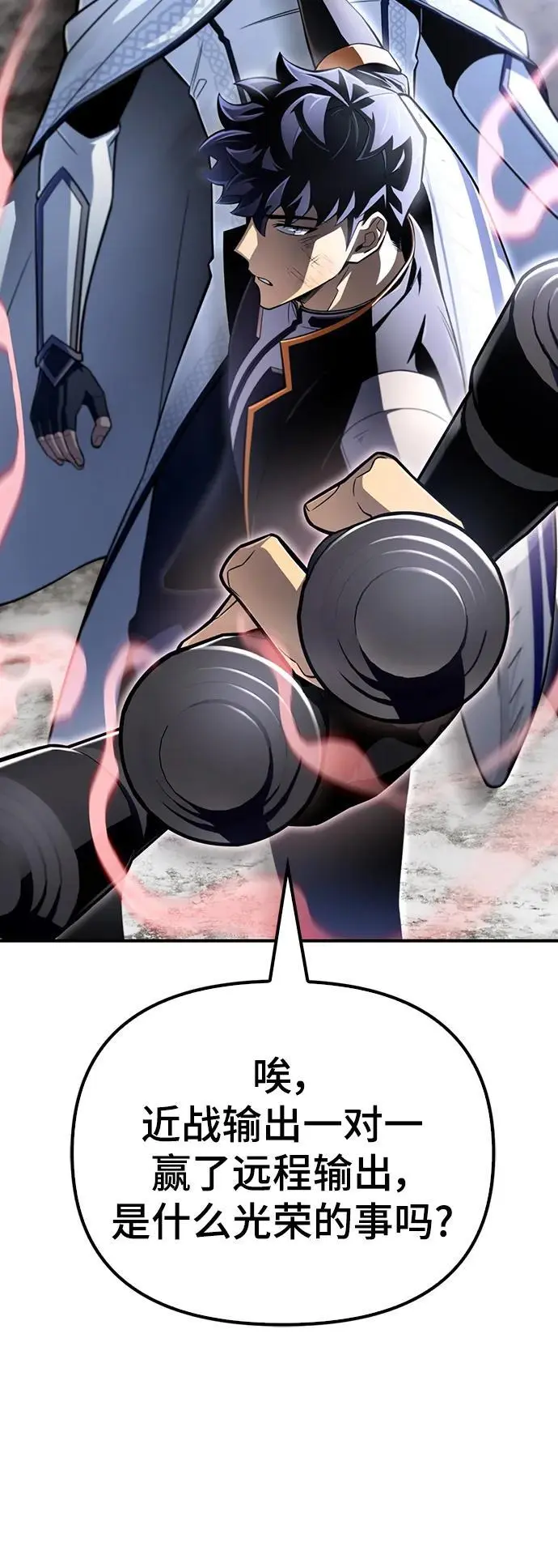 第77话 第76页