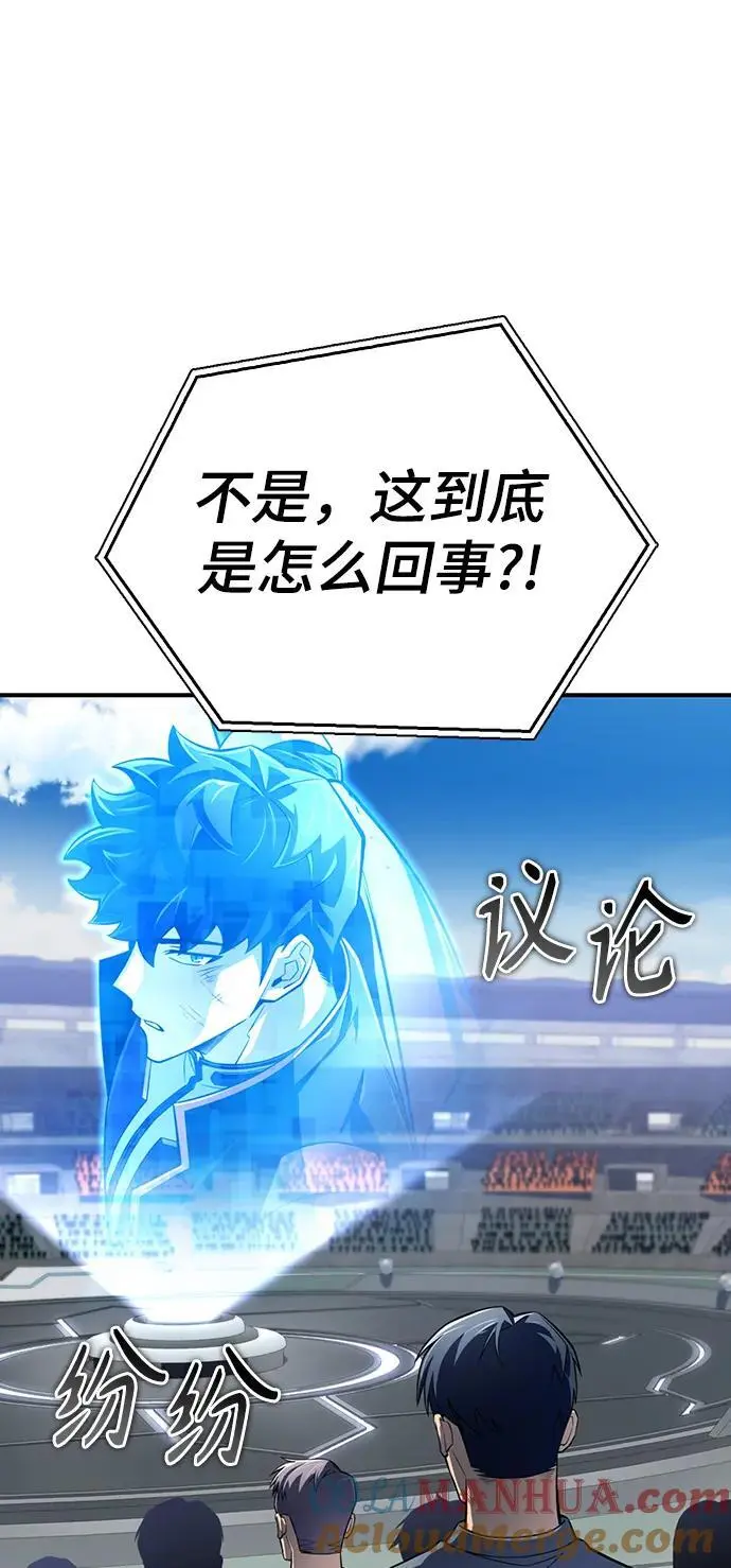 第77话 第77页