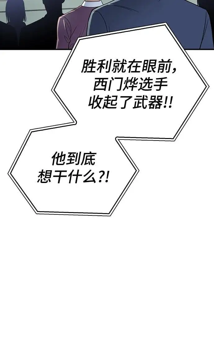 第77话 第78页