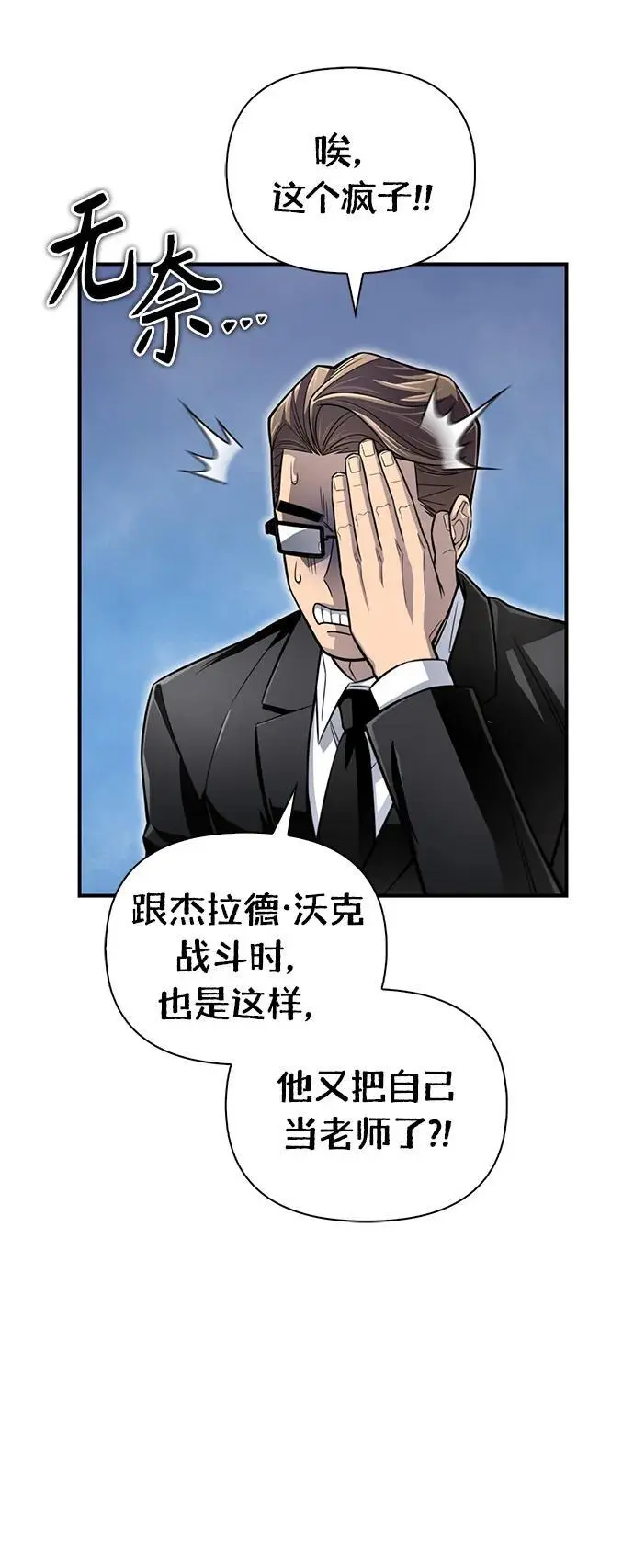 第77话 第79页