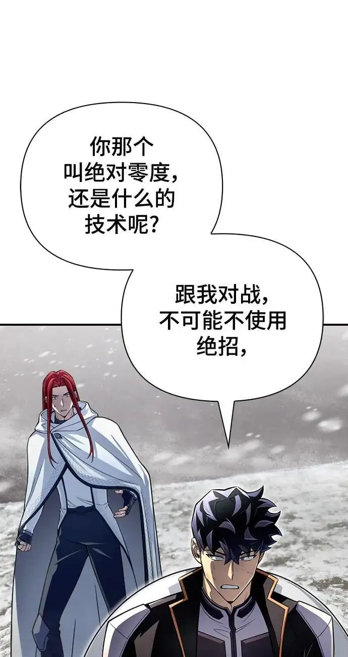 第77话 第80页