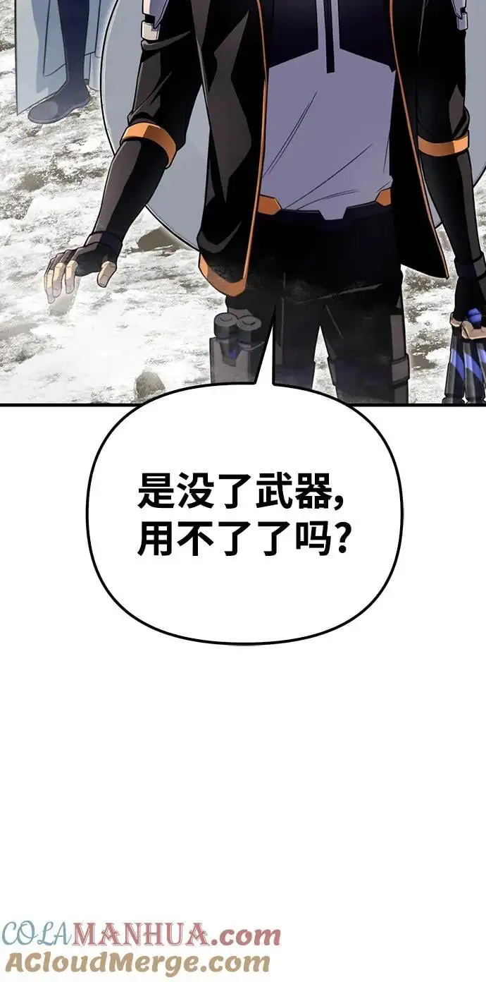 第77话 第81页