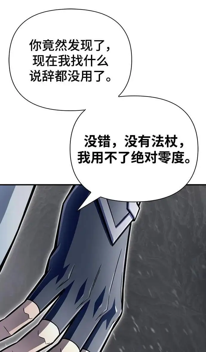 第77话 第83页