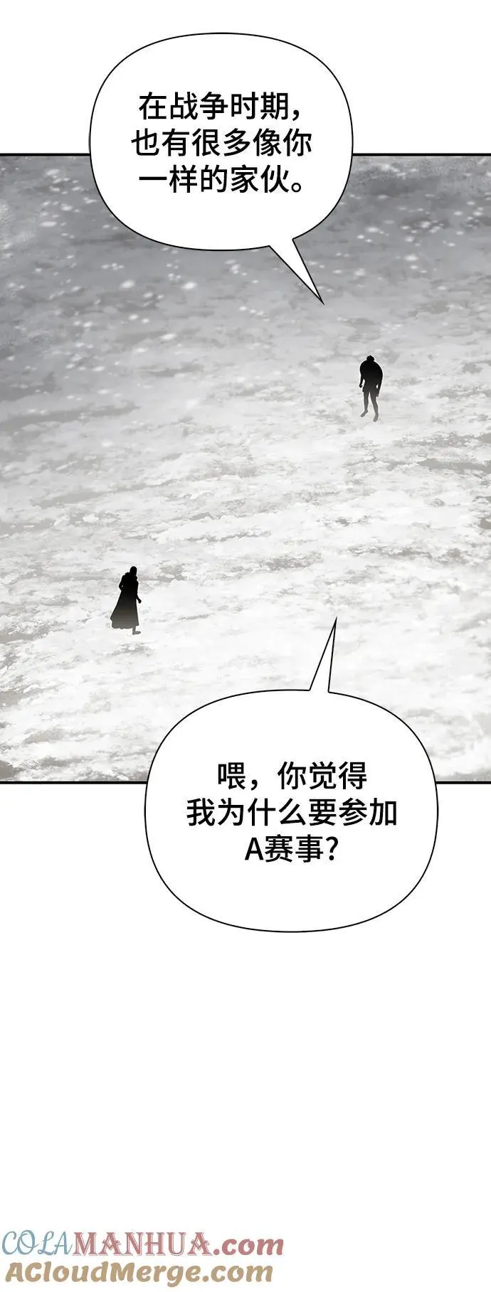 第77话 第85页