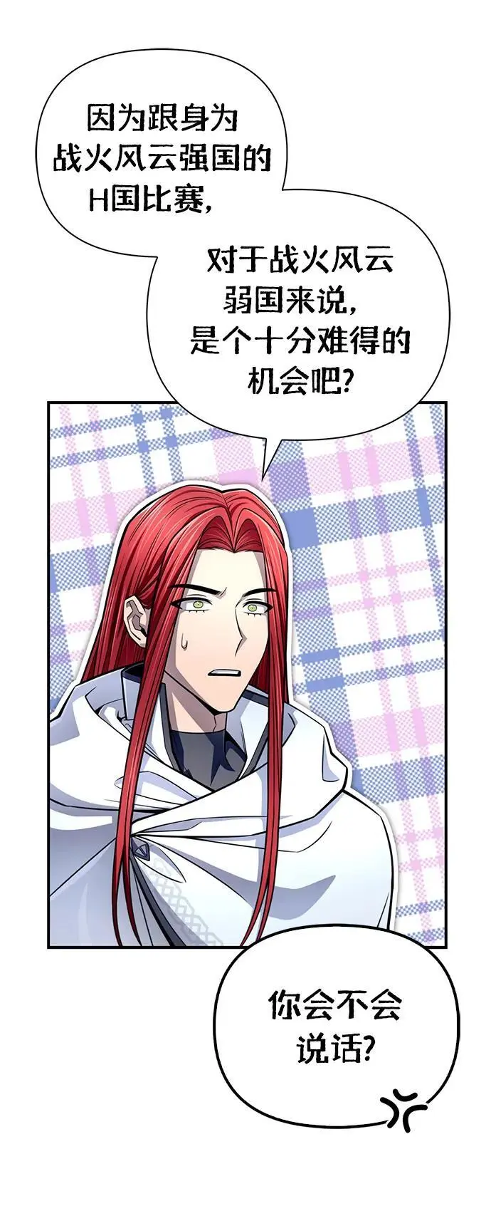 第77话 第86页