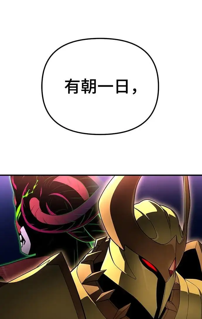 第77话 第88页