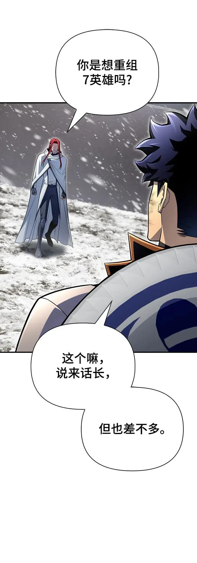 第77话 第90页