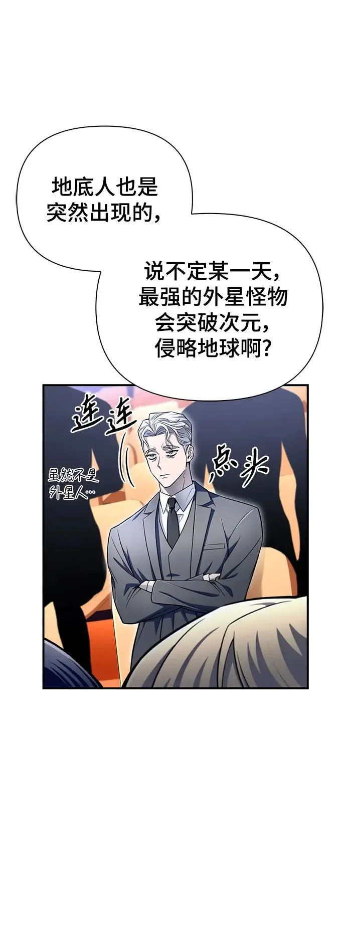 第77话 第91页