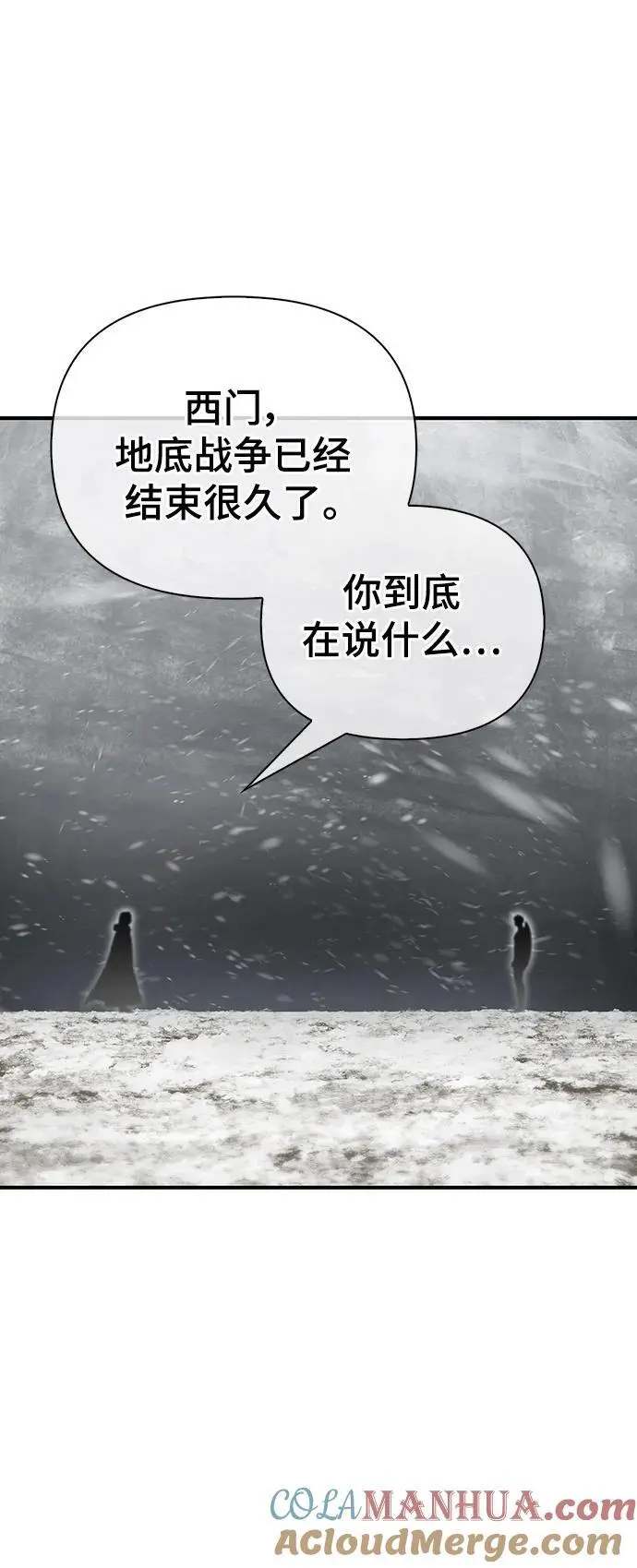 第77话 第93页