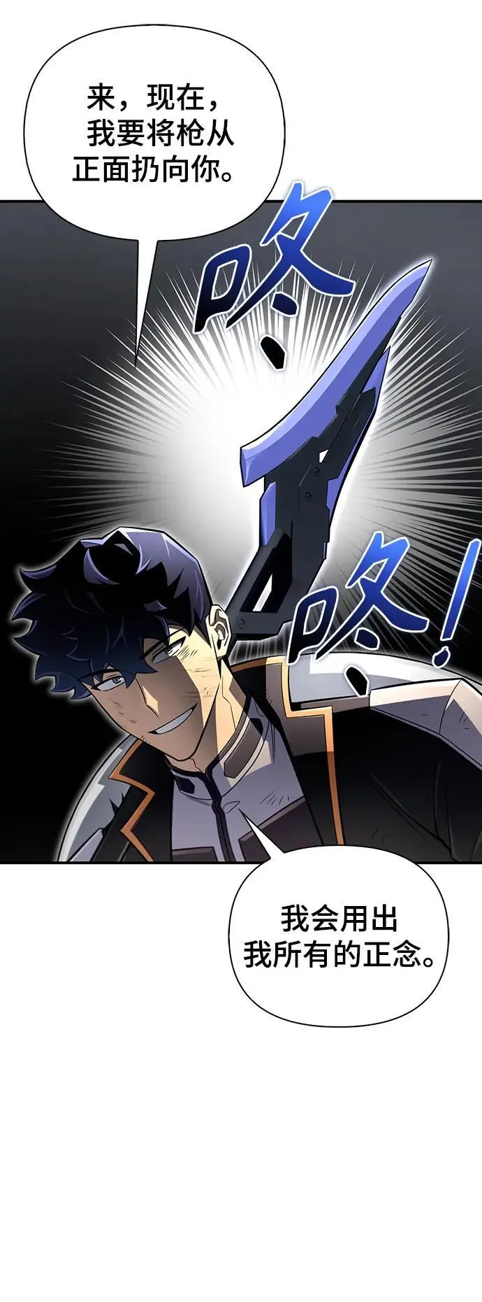 第77话 第96页
