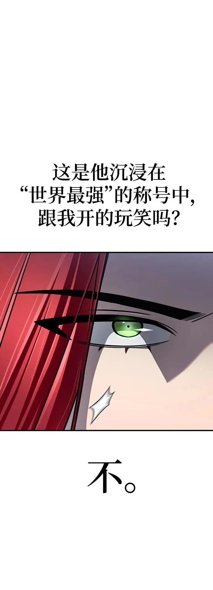 第77话 第98页