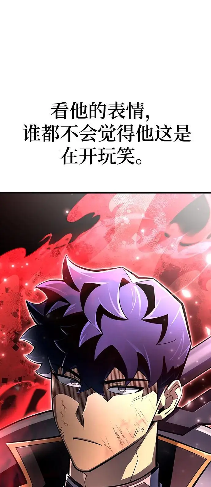 第77话 第99页