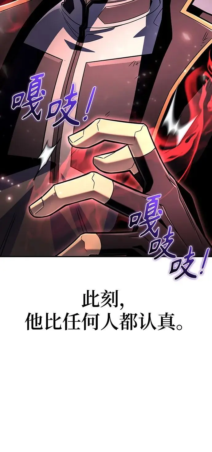 第77话 第100页
