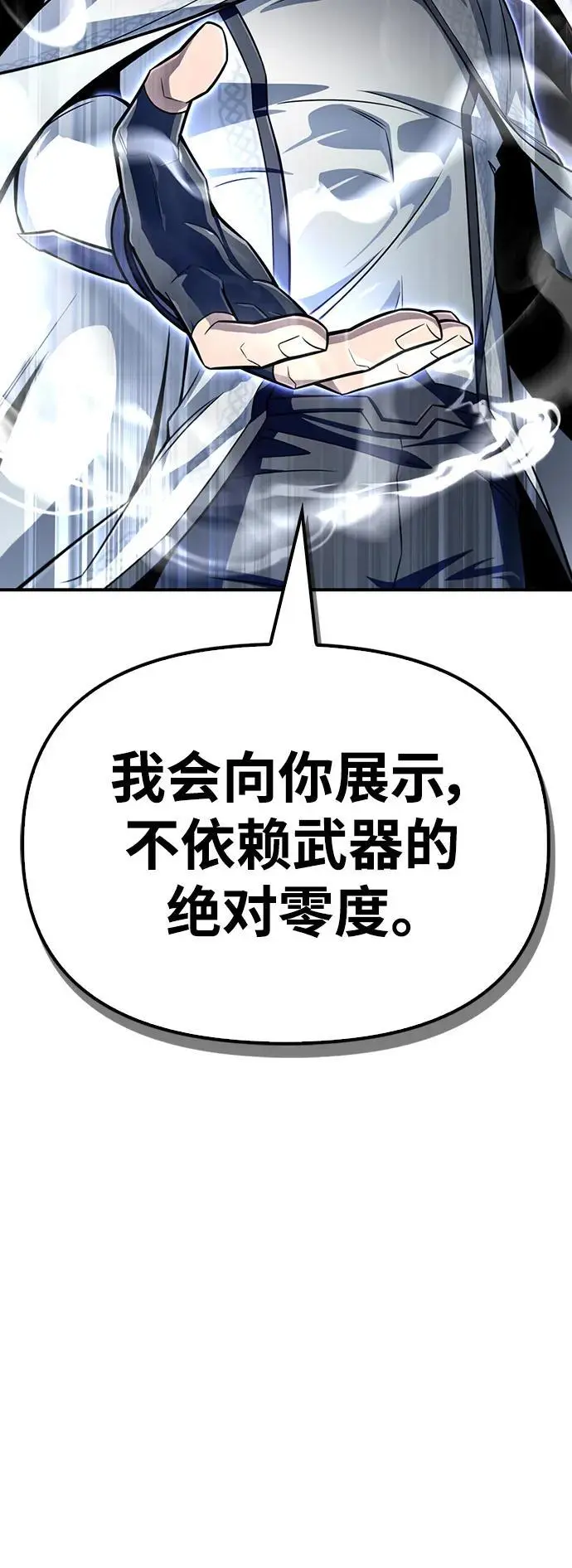 第77话 第103页