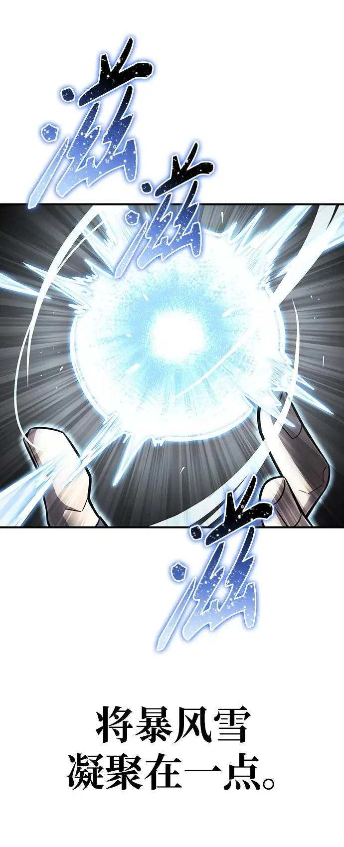 第77话 第110页