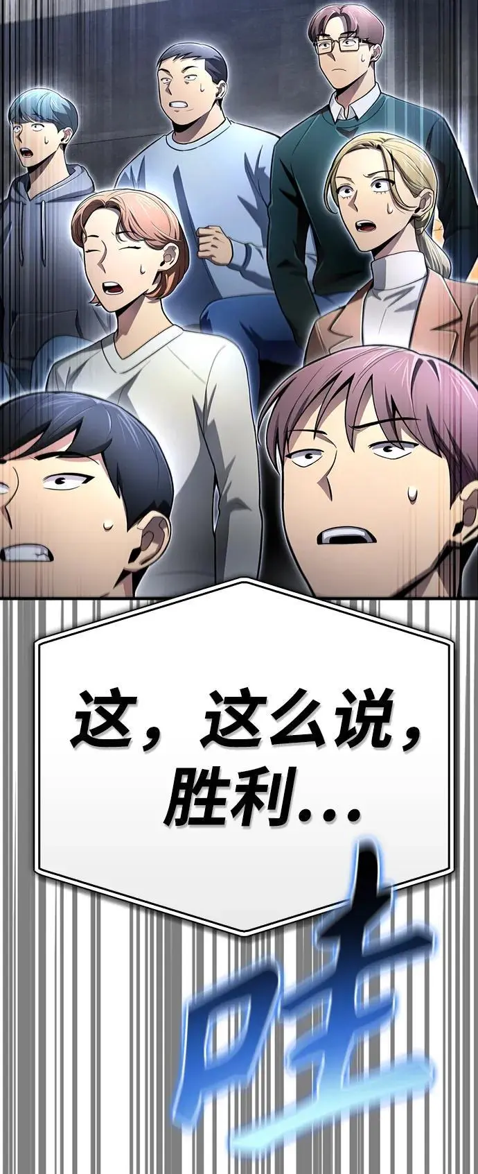 第77话 第134页
