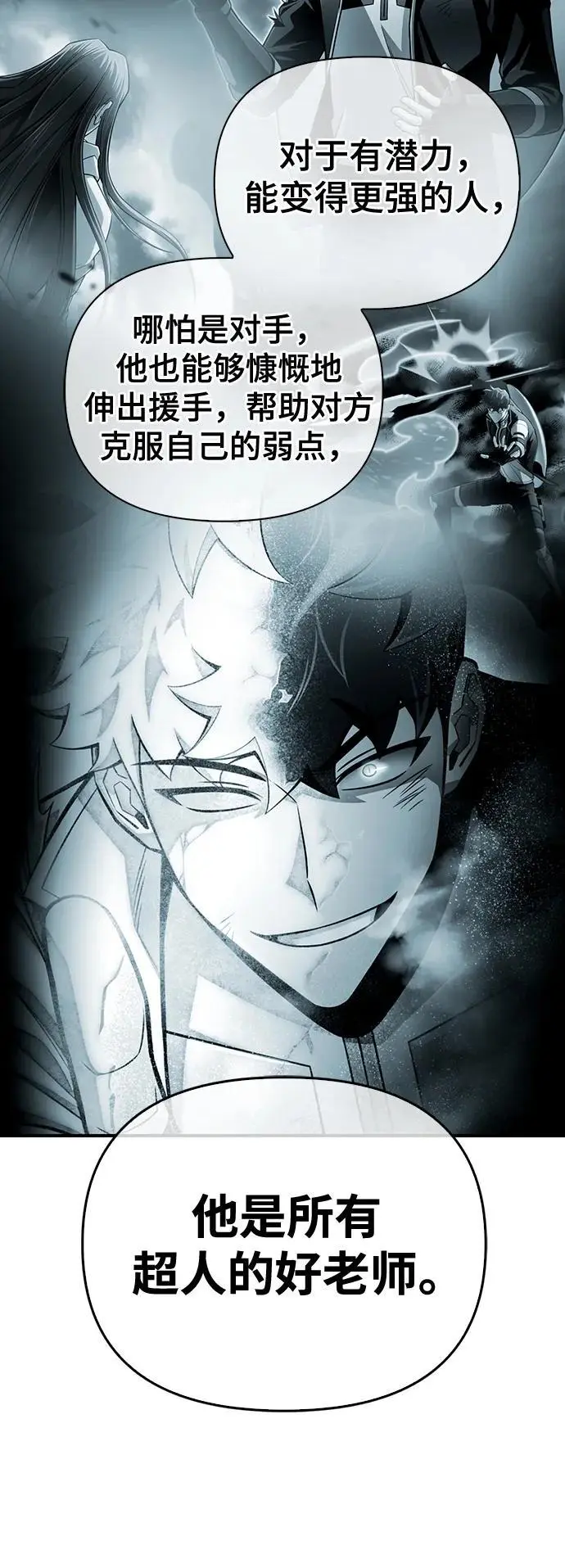 第78话 第6页