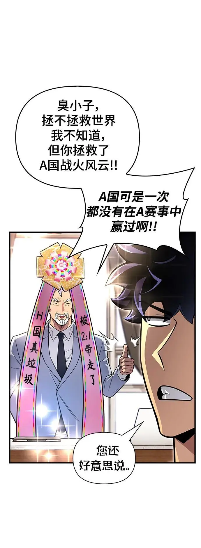 第78话 第12页
