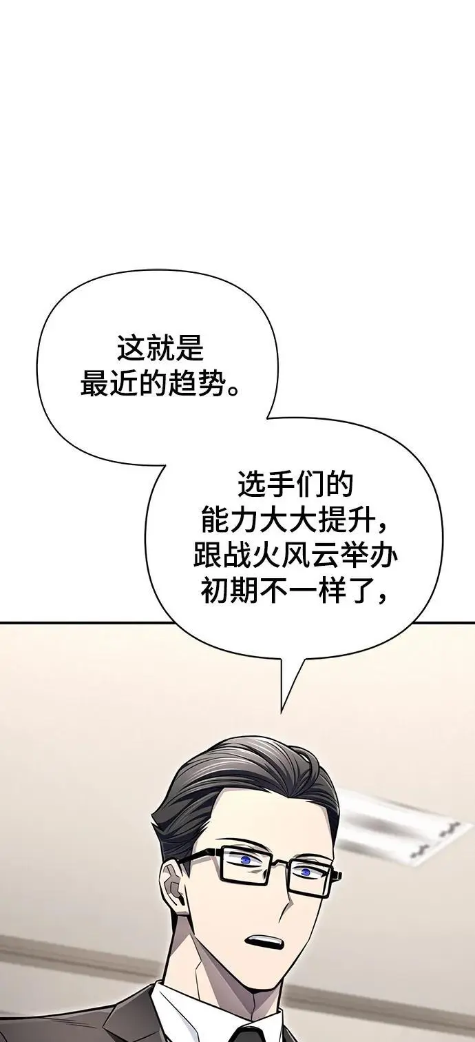第78话 第30页