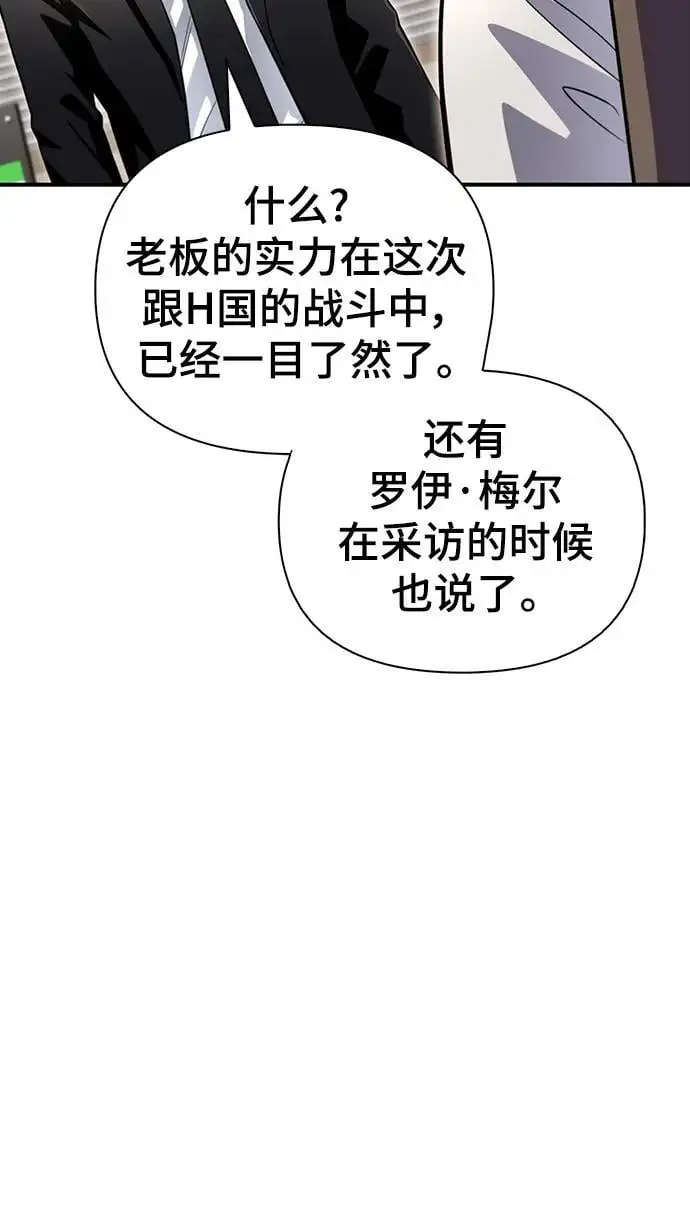 第78话 第36页
