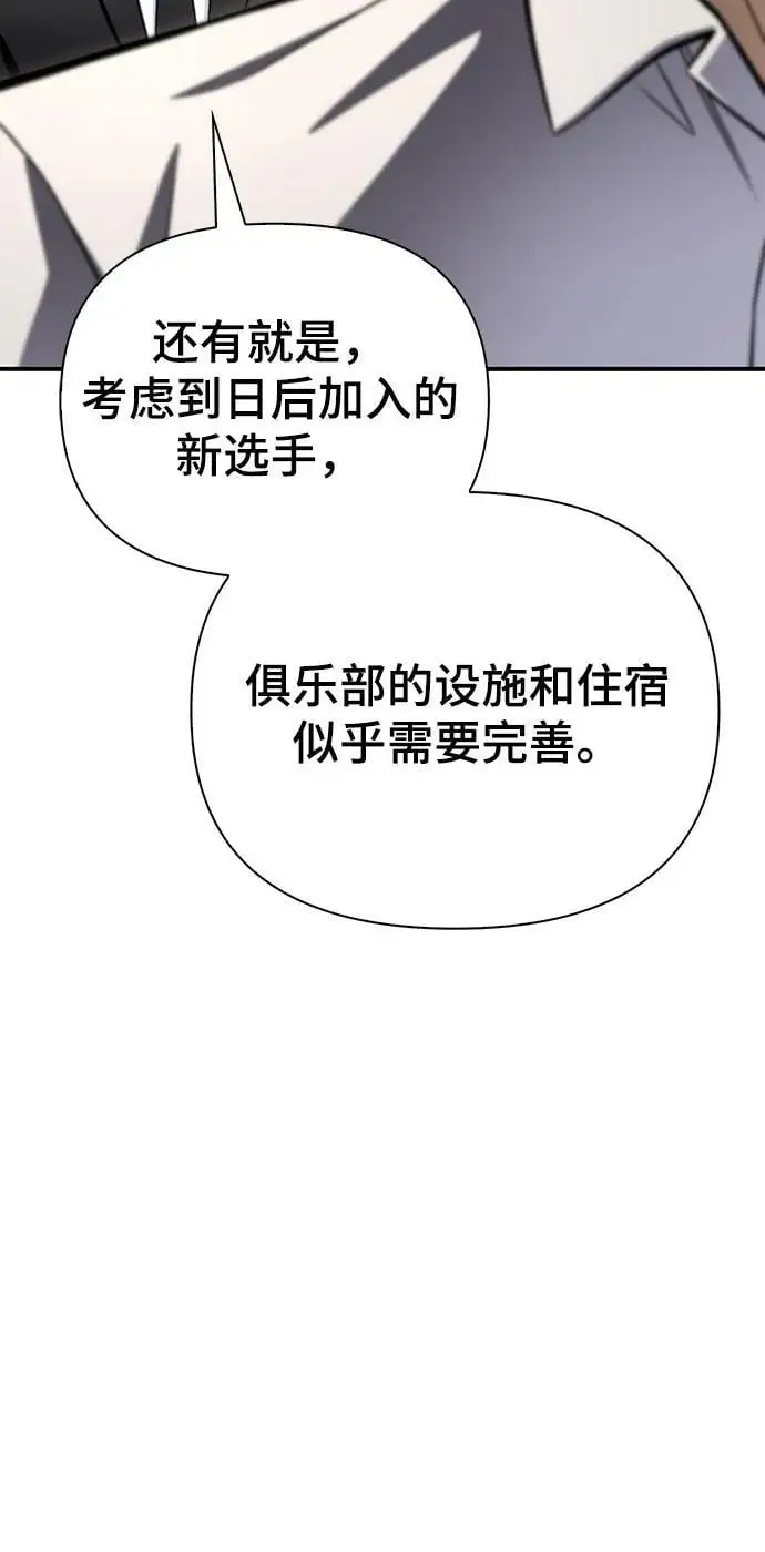 第78话 第39页