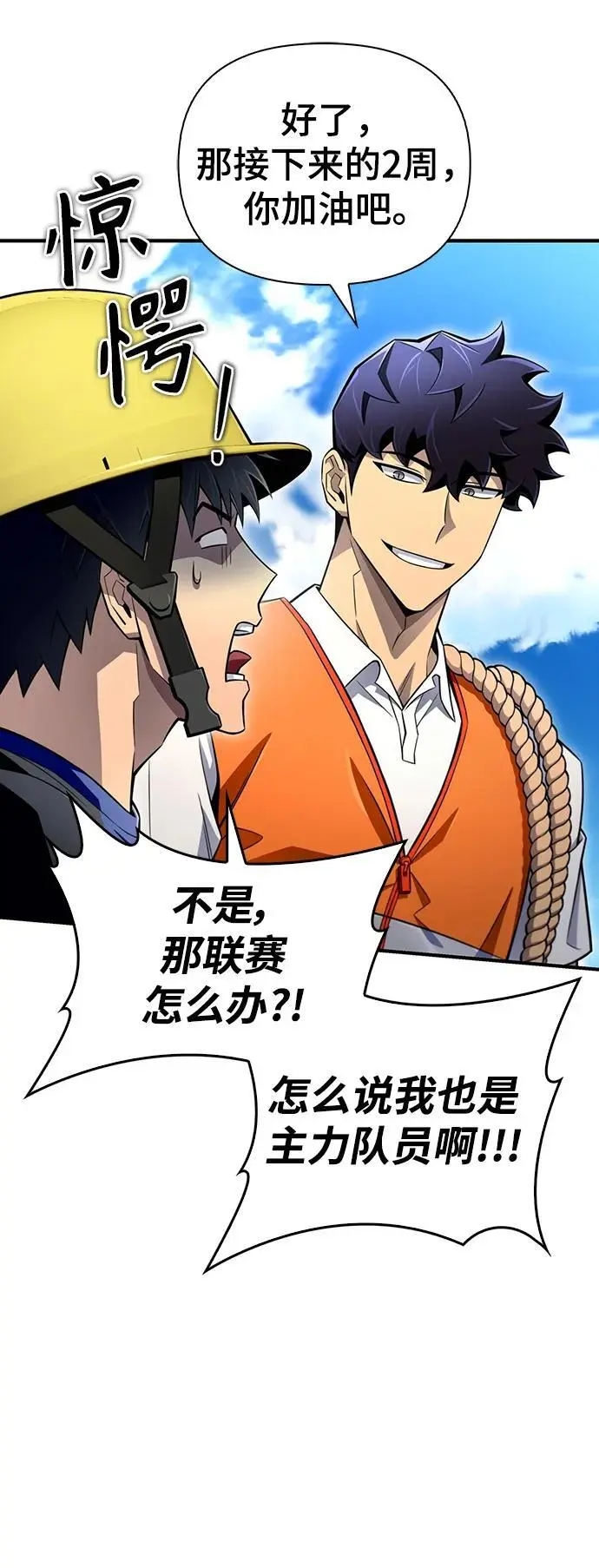 第78话 第71页