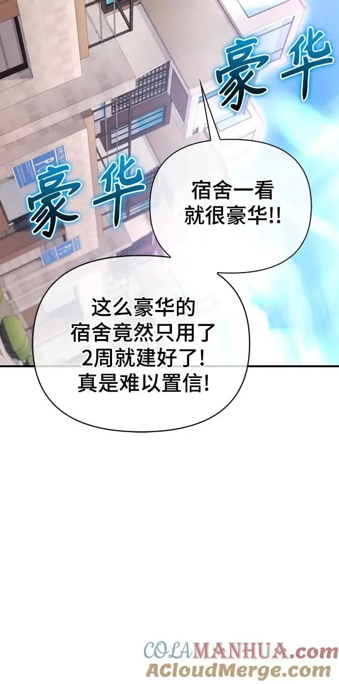 第79话 第29页