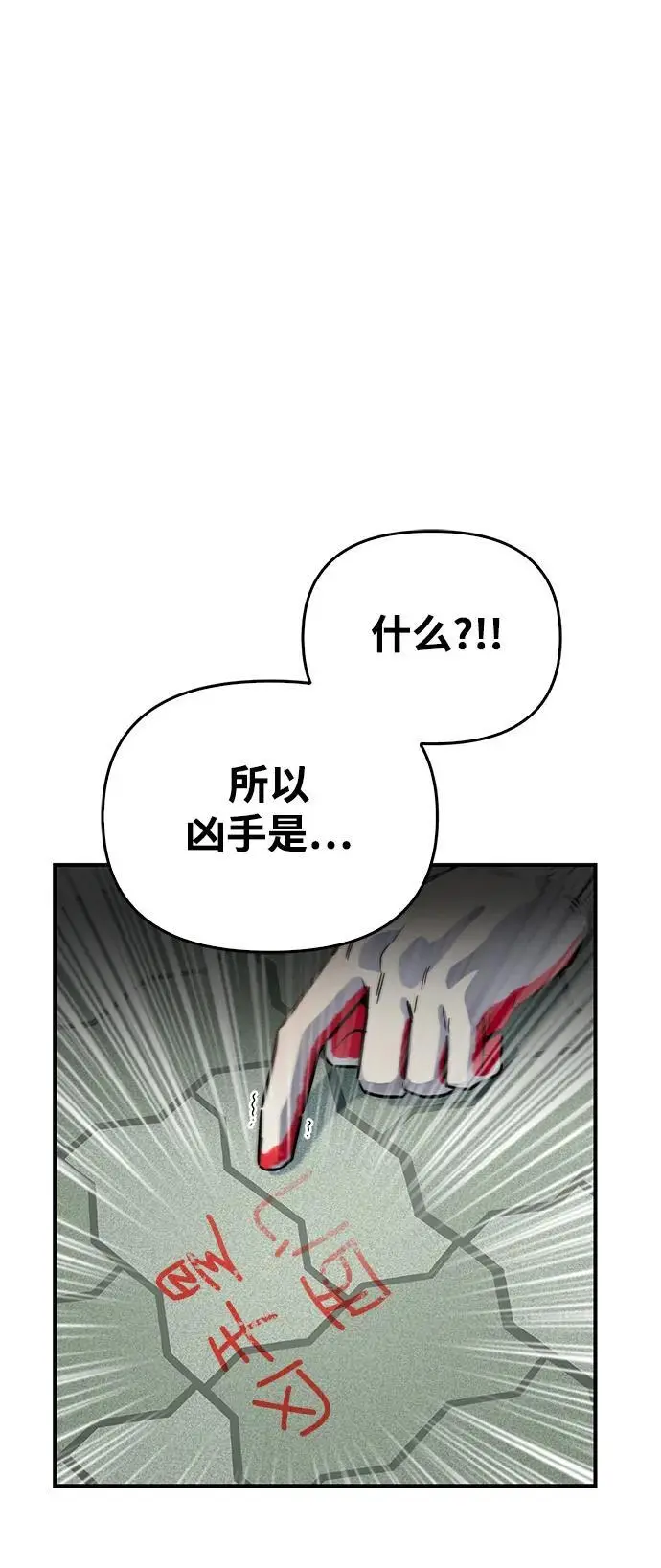 第79话 第32页