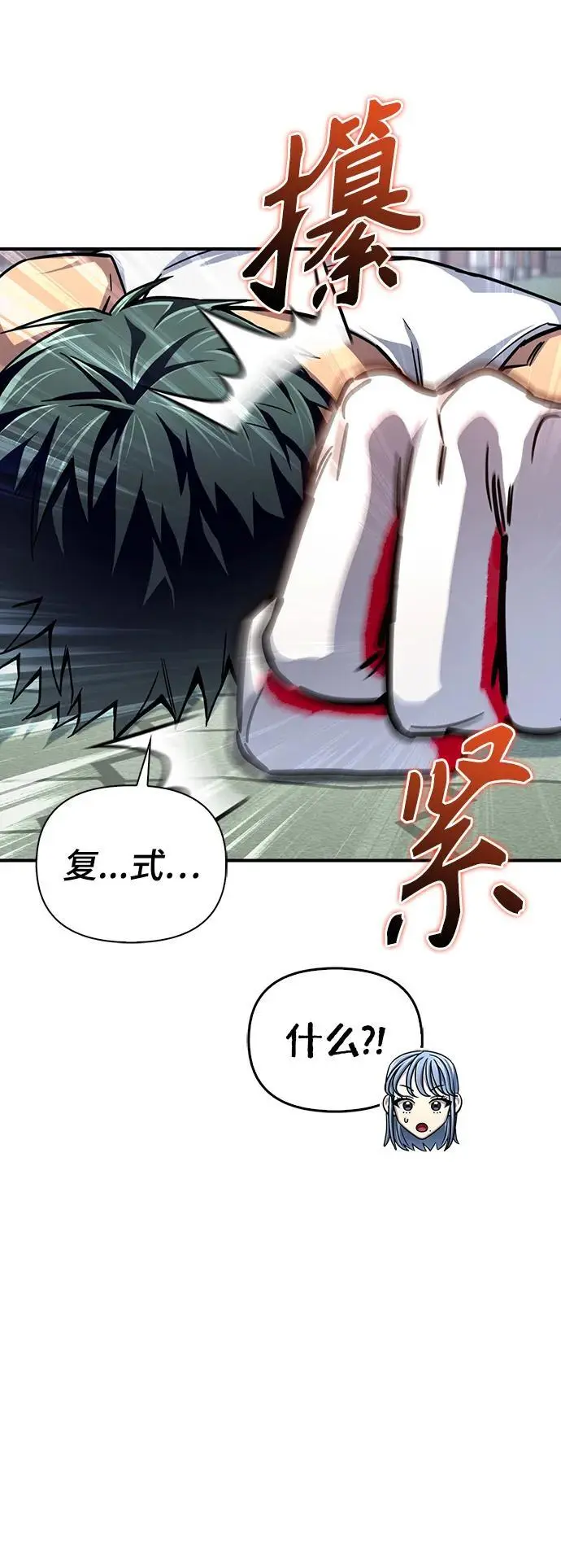 第79话 第35页