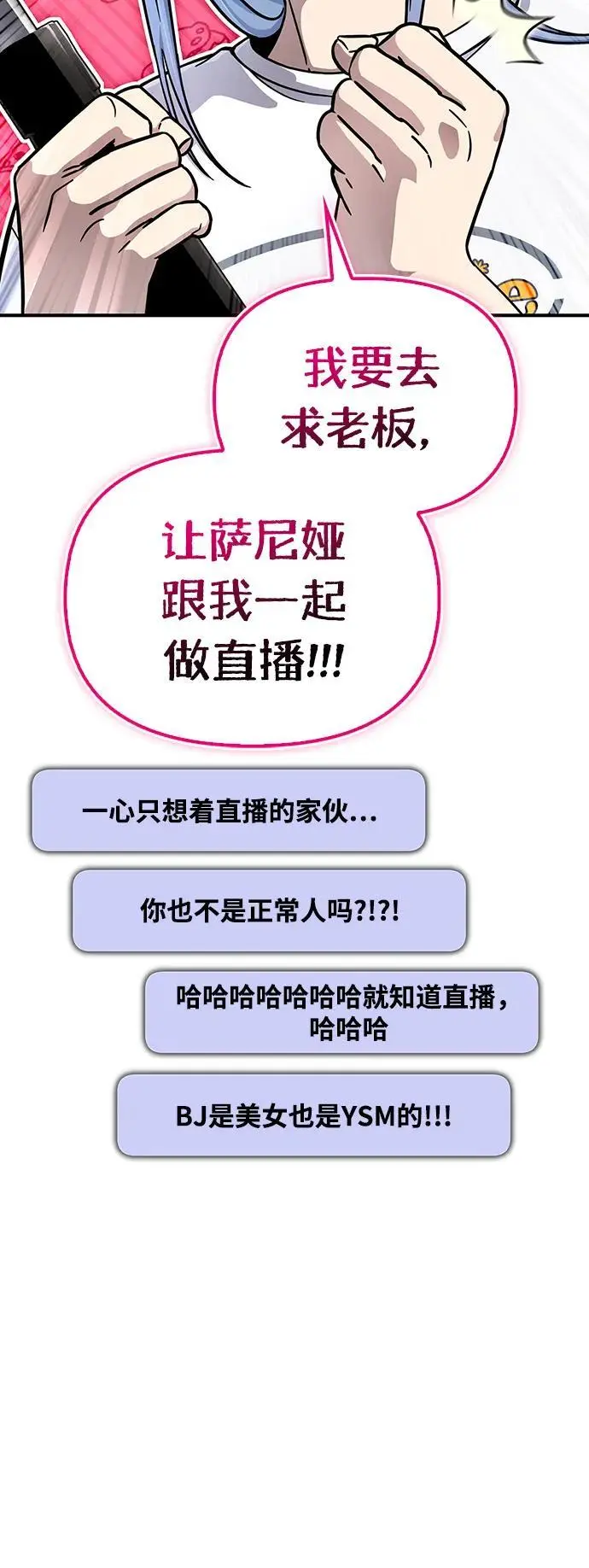 第79话 第52页