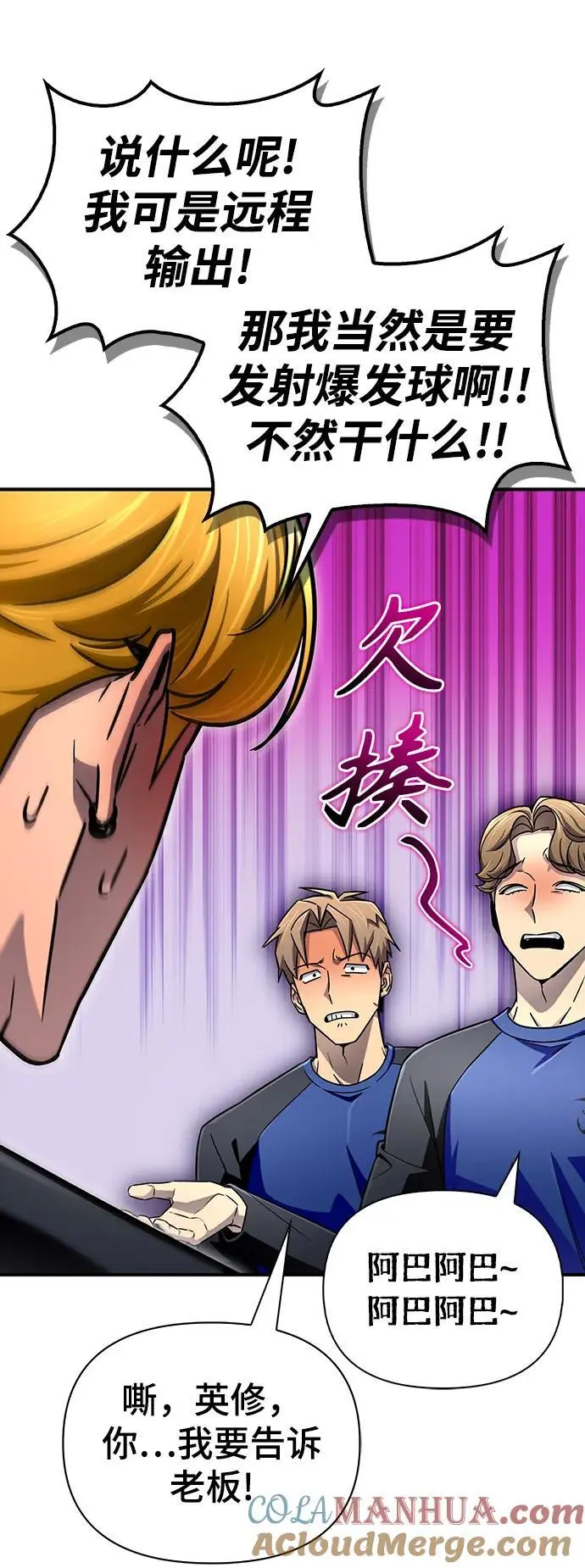 第79话 第61页