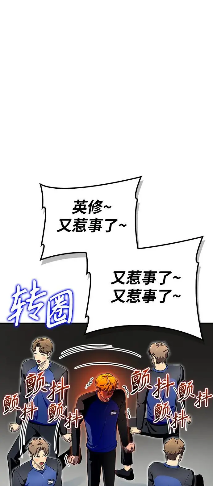 第79话 第62页