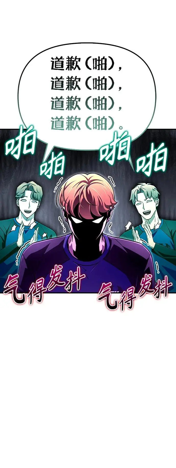 第79话 第68页