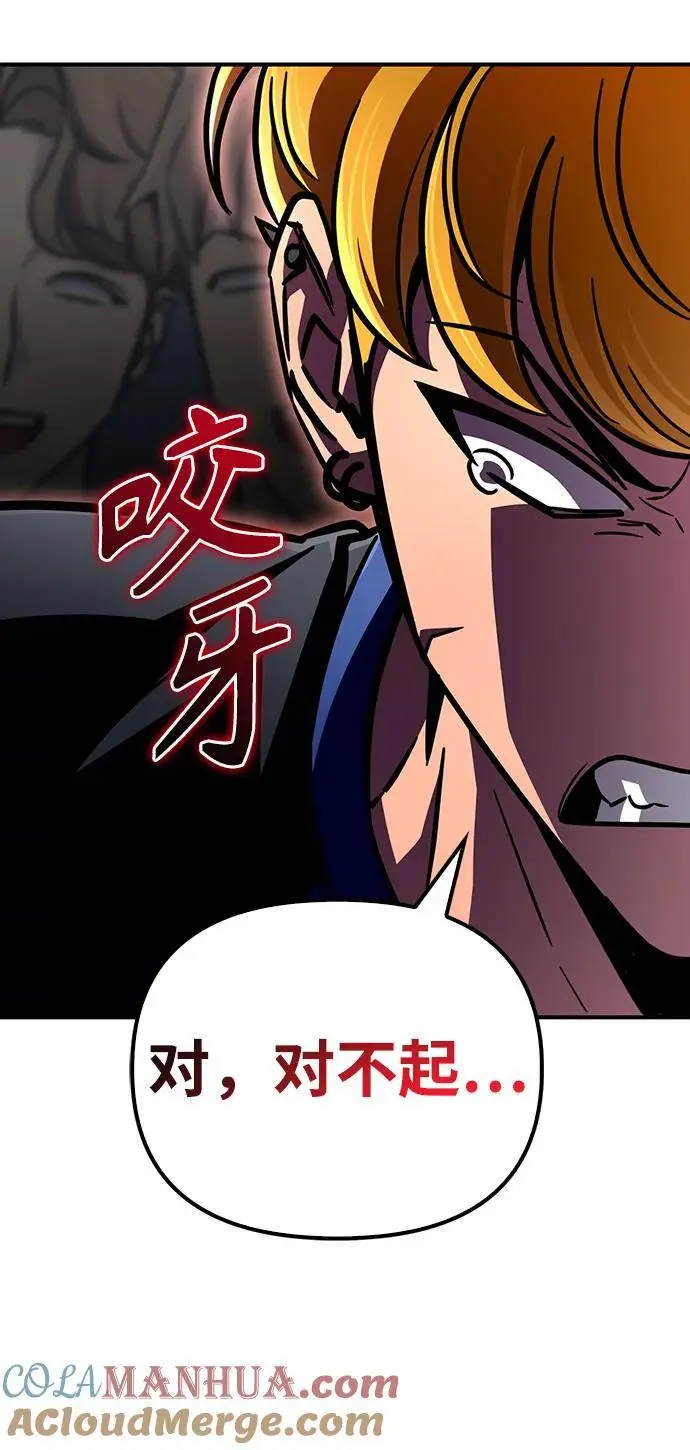 第79话 第69页