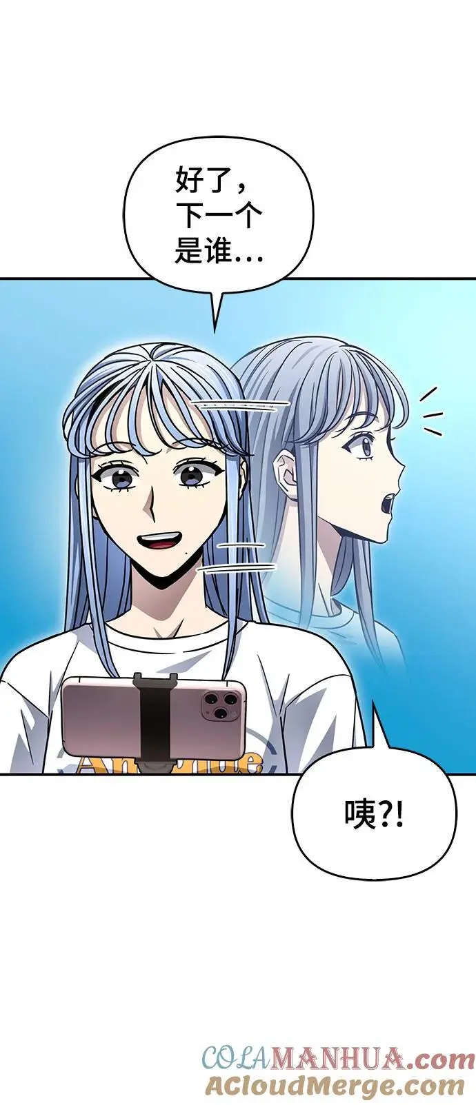 第79话 第73页