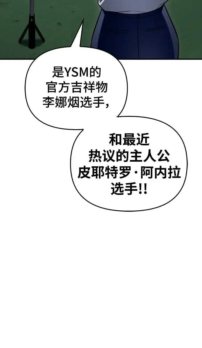 第79话 第76页